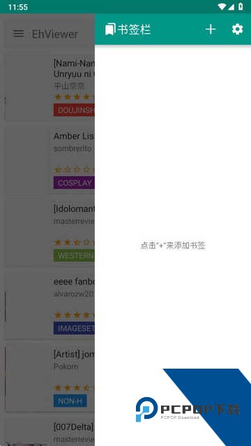 ehviewer官方版下载