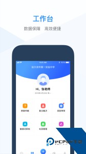 综评教师版app手机版下载 v3.6.4