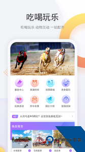 上海野生动物园门票预约平台app下载 v3.1.6