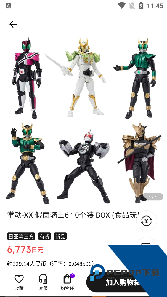 日淘市集app官方正版