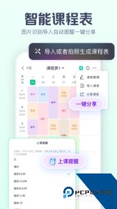 小智ToDo任务管理软件最新版下载 v2.4.2