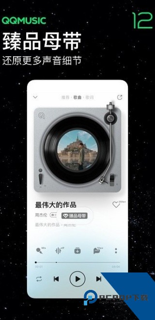 华为音乐安卓版app下载v12.11.37.310