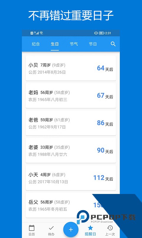 优效日历官方正版应用app下载 v1.2.8