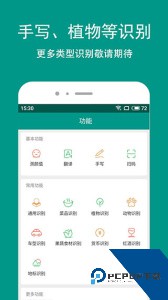 Apus文字识别手机版下载 v5.3.7