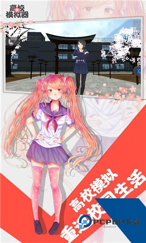 高校模拟器2019中文版 手机版v6.0.0