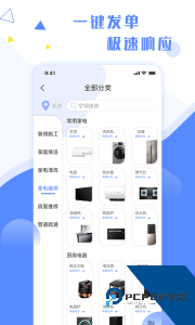 维修小哥官方正版下载 v2.9.46
