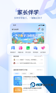 讯飞AI学官方正版下载 v4.0.0.13302