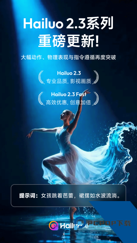 海螺AI手机版最新版本下载 v2.3.7安卓版