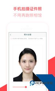 熊猫签证手机版下载 v3.22.3