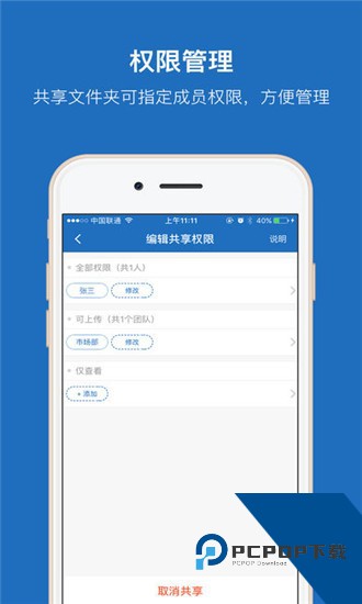 360企业网盘软件最新版下载v4.6.3