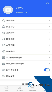 真情巴士e行app最新版下载 v3.3.0