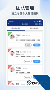 蓝卡医生端app官方正版下载 v4.1.4