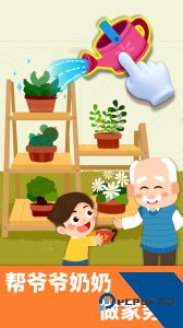 宝宝家庭日官方正版最新版下载 v9.91.00.00