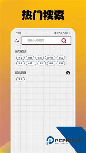 喵上漫画2026复活版