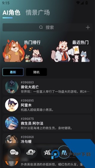 FurryBar冒险酒馆App下载安卓版v2.1.7