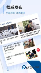 极光新闻官方正版下载 v8.5.2