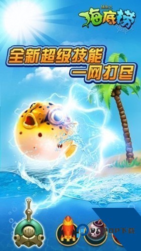 捕鱼之海底捞原始版 免费版v5.10.6