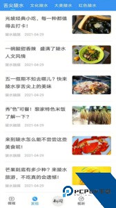 陵水融媒官方正版手机版下载 v2.8.2