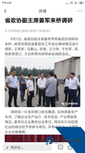 大视界融媒下载 v3.9.0