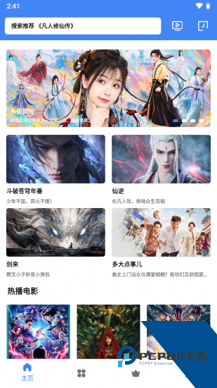 零一视频app纯净版 v4.2.0
