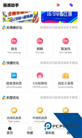 zero画质助手官方正版应用app下载 v4.4