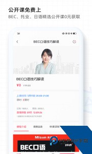 美森网校官方正版下载 v3.0.4