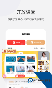 学而思网校官方正版下载 v10.15.05