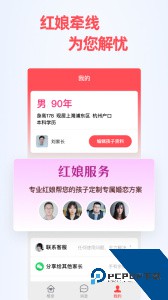 成家相亲下载 v2.6.0