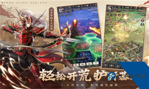神将三国手游2026升级版v1.18.18
