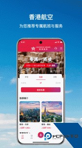 香港航空app最新版下载 v10.1.0
