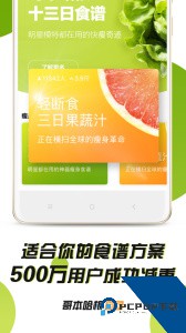 哥本哈根减肥方法官方正版客户端下载 v6.9.2