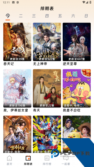 享趣视频app去广告 v1.0.7