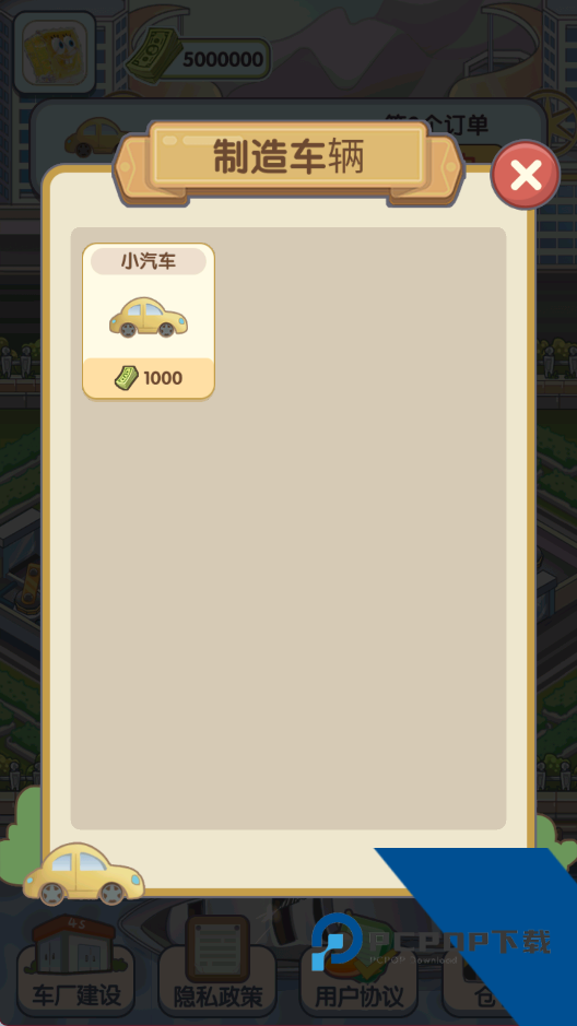 我的帝王之路 官方版v1.0.0