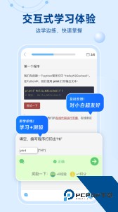 Python编程狮官方正版下载 v1.9.6