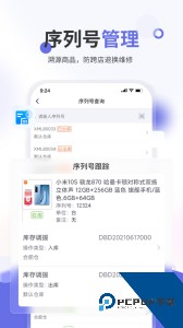 七色米家电数码进销存app官方正版下载 v4.0.0