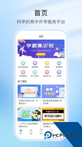 升学指导网软件下载 v4.8.5