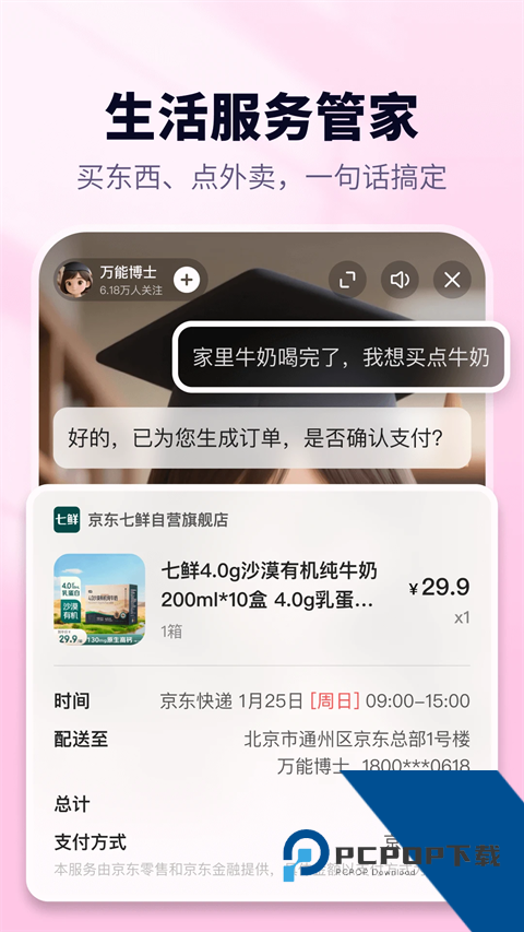 东西最新版一键v2.0.3 安卓版