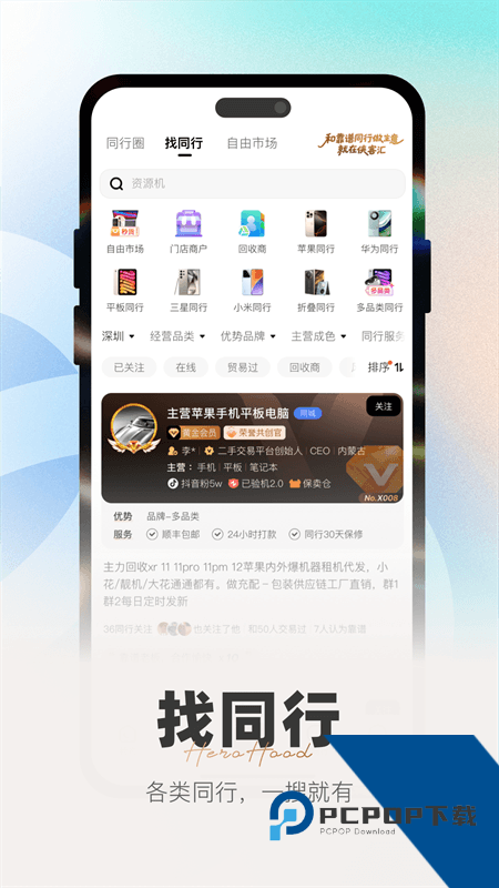 侠客汇app最新版本下载 v4.17.1安卓版