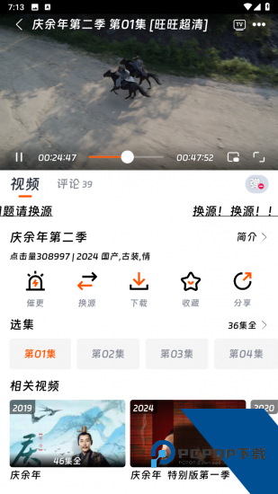 猴哥影视app手机版 v9.3.0