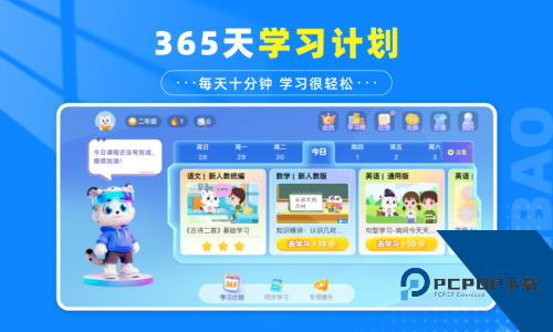 学宝app最新版下载 v7.4.3