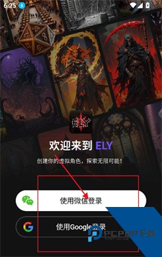 ELY2026最新版应用app下载 v3.7.3