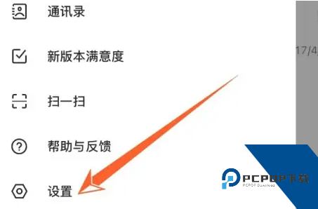 126邮箱免费版应用app下载 v7.23.1