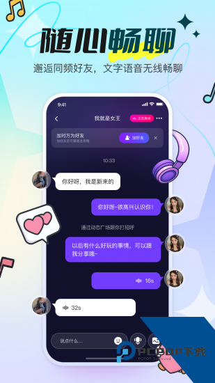 青鸾直播app安卓版 v1.1.0