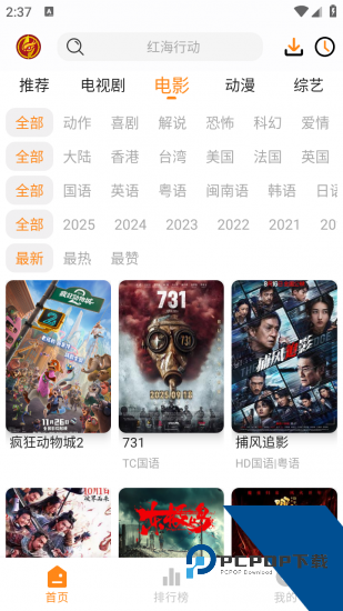猫头鹰影视2026新版本 v1.0.0