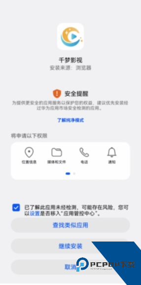 千梦影视高清免费版应用下载 v2.0.3