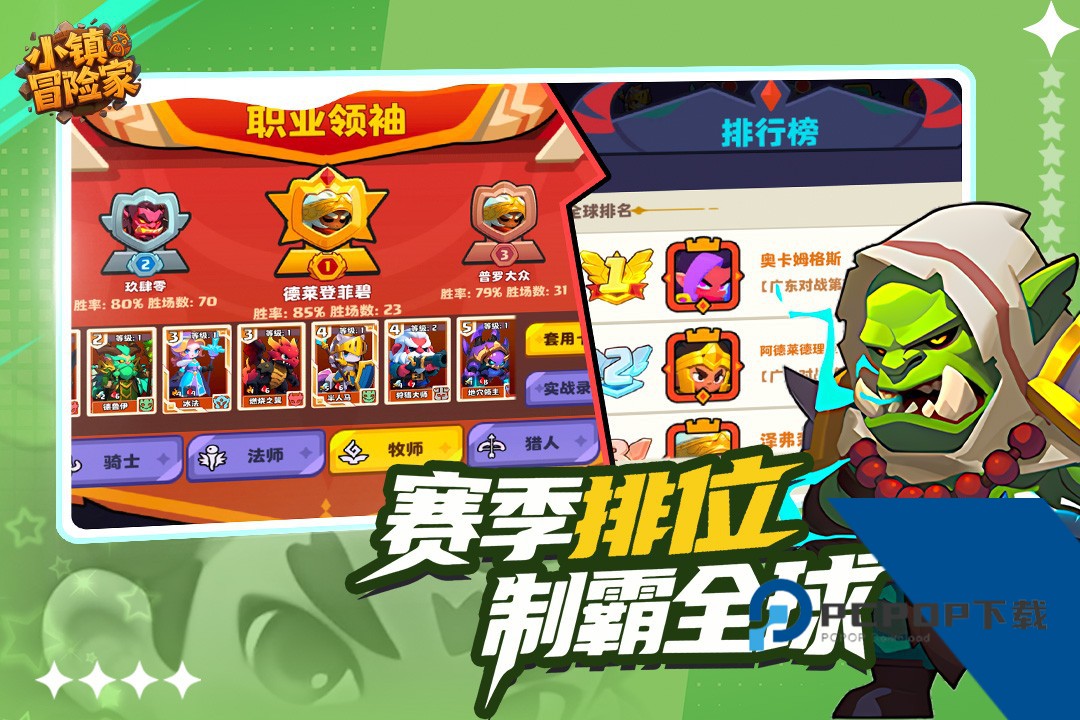 小镇冒险家官方版 安卓版v1.0.3