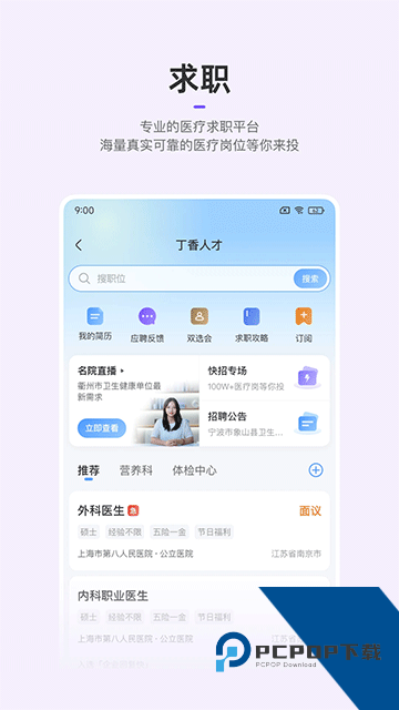 丁香园医学论坛手机安卓版v11.3.0