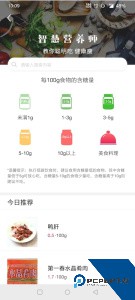 魔胴健康官方正版下载 v2.4.6