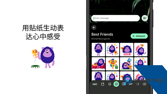 谷歌输入法手机版下载 v16.5.5.838613058-release-arm64-v8a