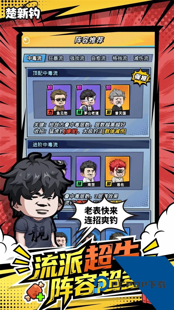 楚新钓甩竿爆钓内置菜单版 最新版v1.0.7
